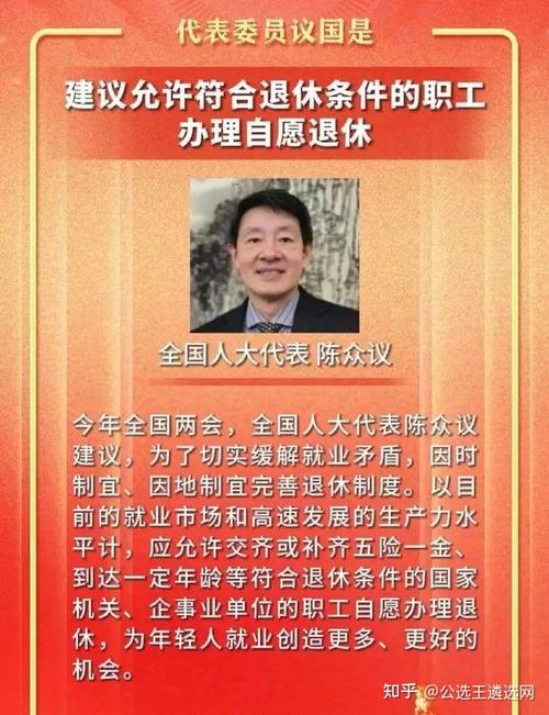 提前退休被罚近40万