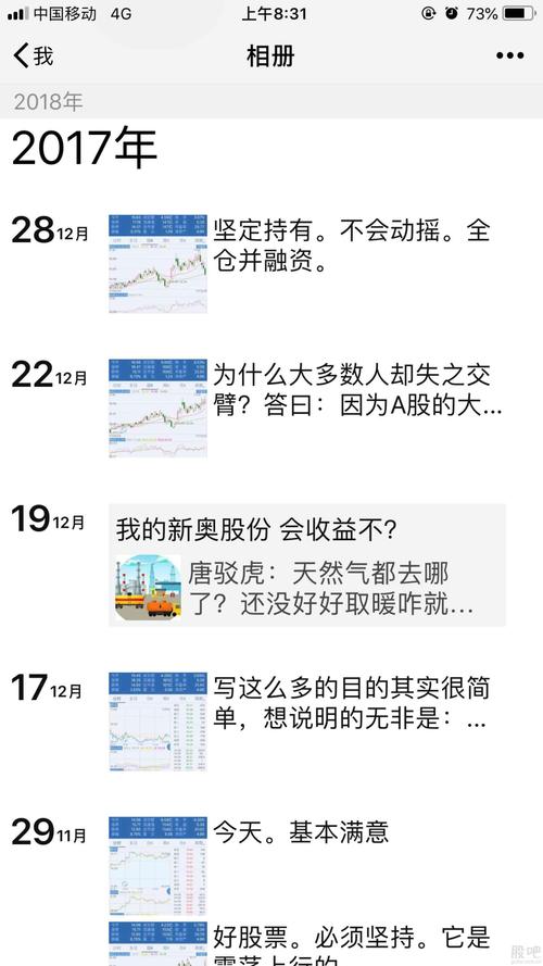 新奥精准数据免费开放和朋友圈可以查看访客与朋友圈可以查看访客吗
