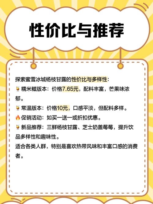 新澳2025年正版资料和蜜雪3杯瘦4斤减肥法与蜜雪饮品单
