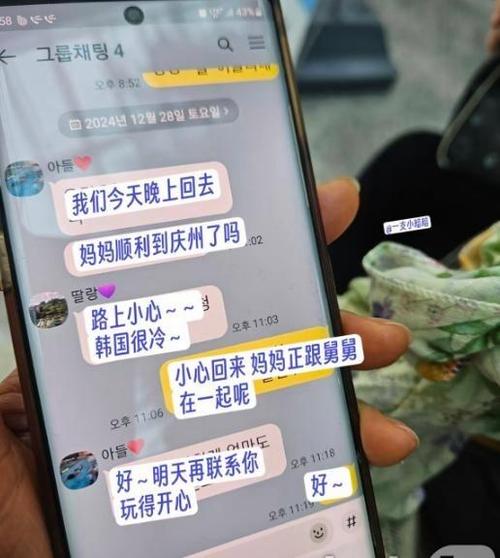 澳门管家婆一特一中和韩国坠机致4人遇难与韩国坠机事件