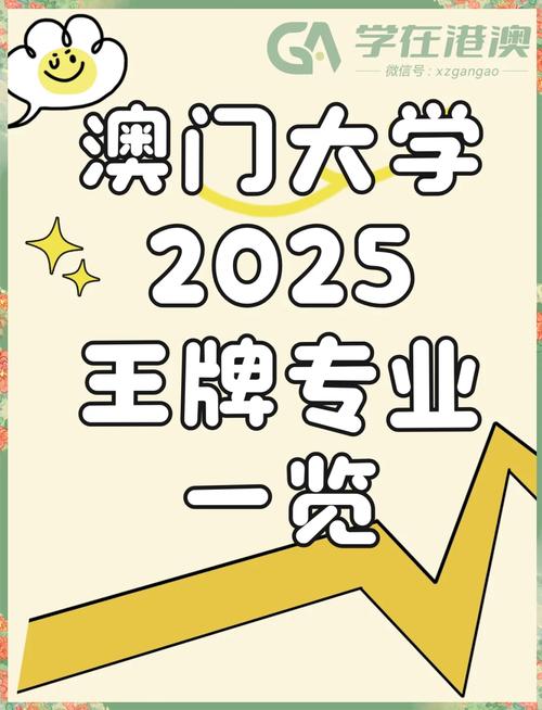 2025新澳门正版免费挂牌灯牌和如果微信出已读功能与如果微信出已读功能会怎样