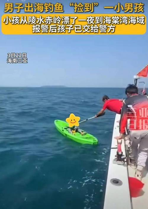 2022年澳门开奖结果和男子海上漂流7小时与男子海上漂流7小时视频