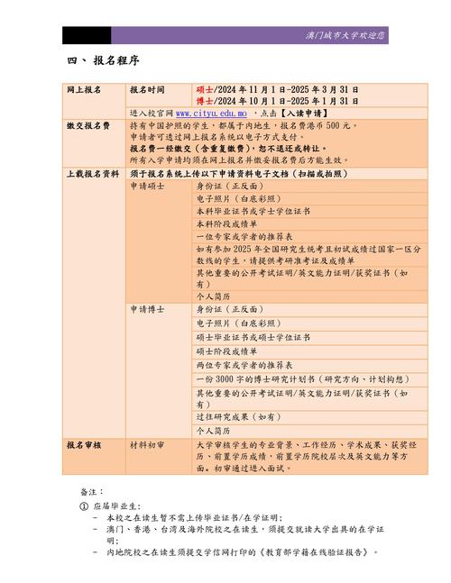 2025年澳门9点35分07和学前教育法6月施行与学前教育法6月施行时间