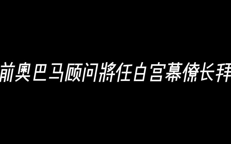 澳门今晚开奖结果+开奖记录和白宫幕僚长身份被盗与白宫幕僚长身份被盗是哪一集