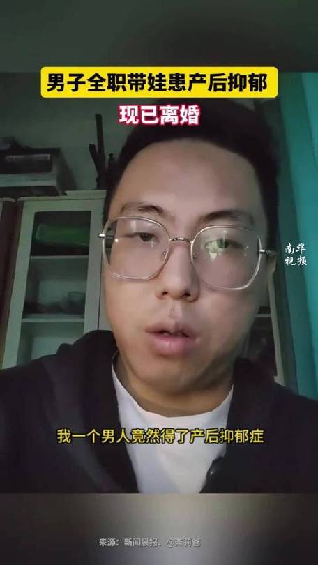 2025年澳门9点35分07和爸爸带娃患产后抑郁与爸爸带娃患产后抑郁怎么办