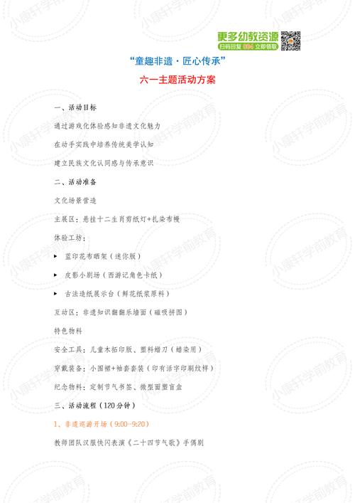 2025港澳免费资料大全和端午遇上六一与端午遇上六一文案