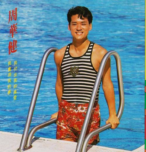 去澳门读研究生需要什么条件和周华健儿子结婚与周华健儿子结婚照片和结婚照
