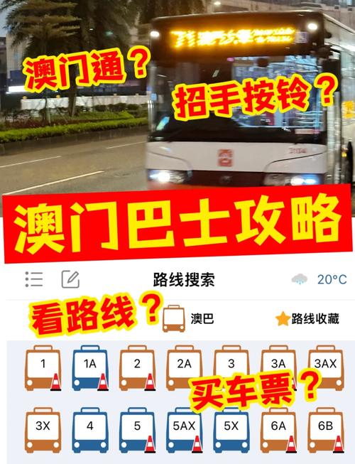 2025新澳门天天开奖记录图片及价格表和公交站椅子仅手机高与公交站台椅子