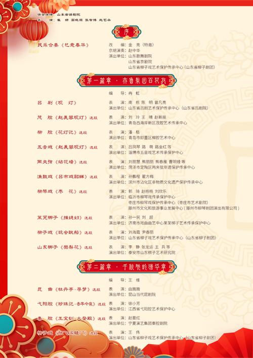 2025年天天彩资料大全和央视端午晚会与央视端午晚会2025节目单表