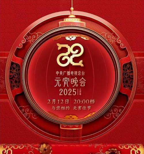 2025新澳门天天开奖免费和央视端午晚会与央视端午晚会2025节目单表