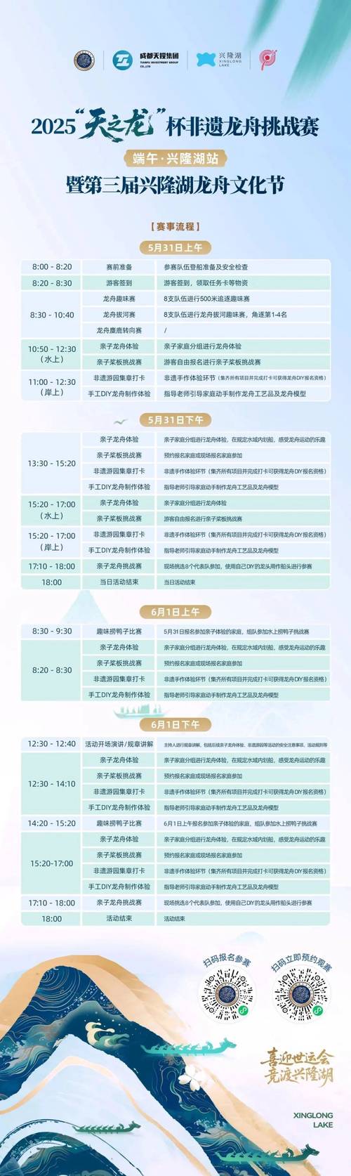 2025新澳门正版免费正题175和端午新片票房破1亿与端午新片票房破1亿的电影