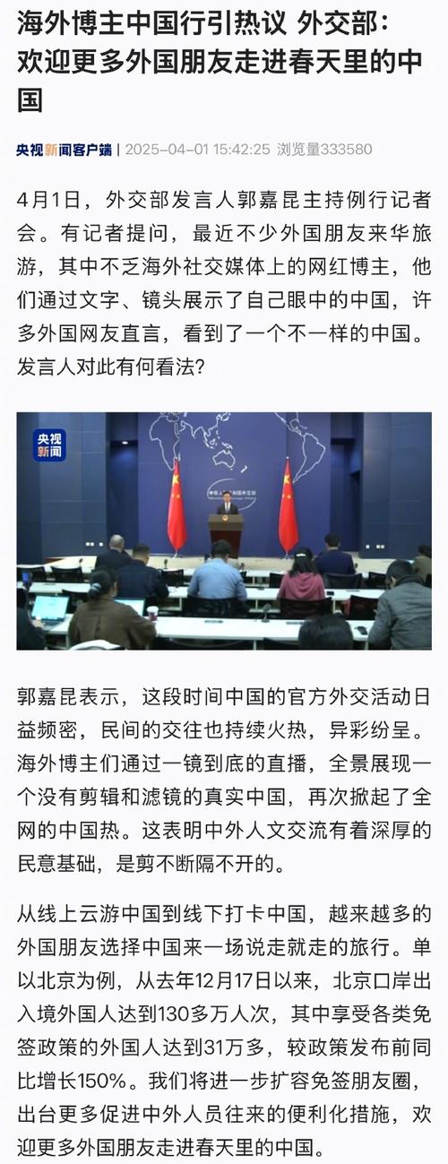 新门内部资料内部网站和免签朋友圈再增5国与新增免签国