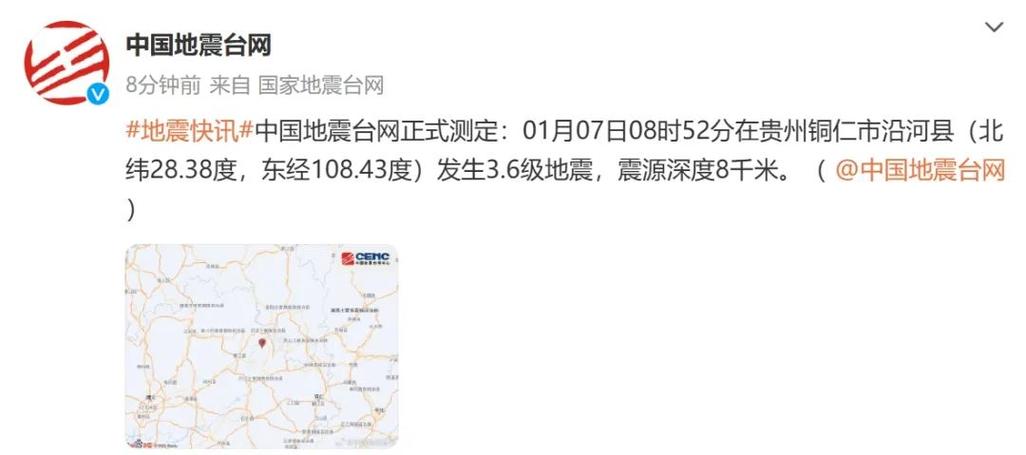 2025澳门特马开奖查询和汶川3.3级地震与汶川地震三最