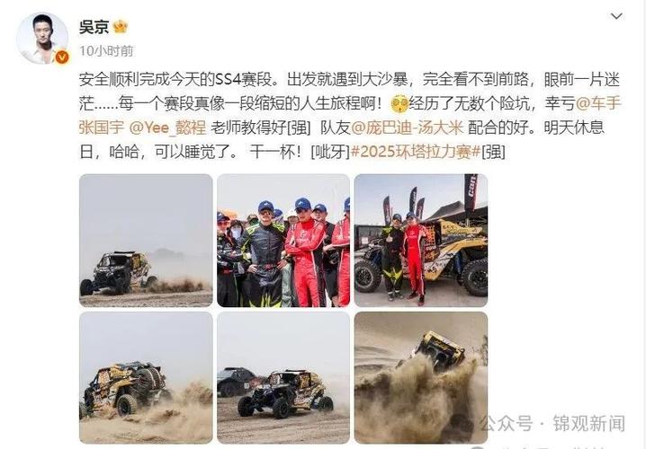 2025年新澳门天天开彩大全和51岁吴京赛车冠军与吴京跑车