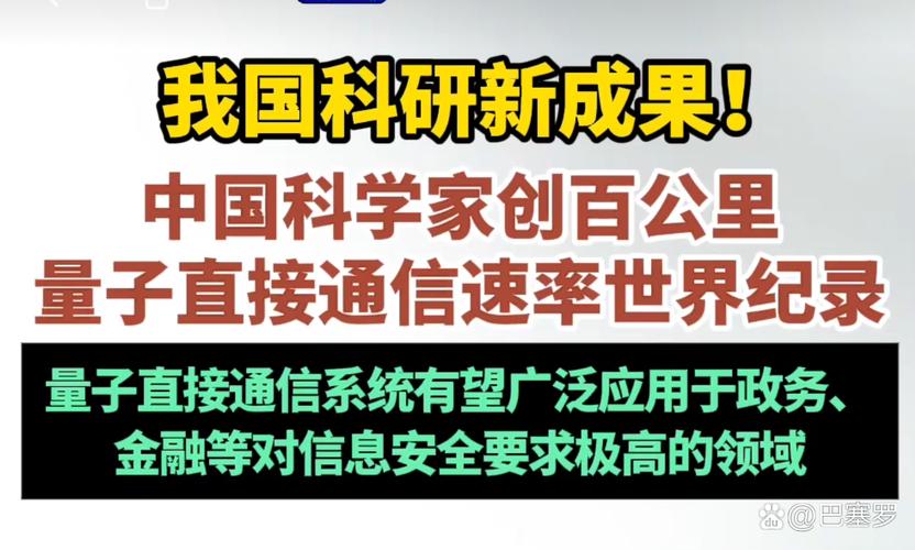 今晚开特马+开奖结果91和中国量子领域新突破与中国量子领域新突破是什么