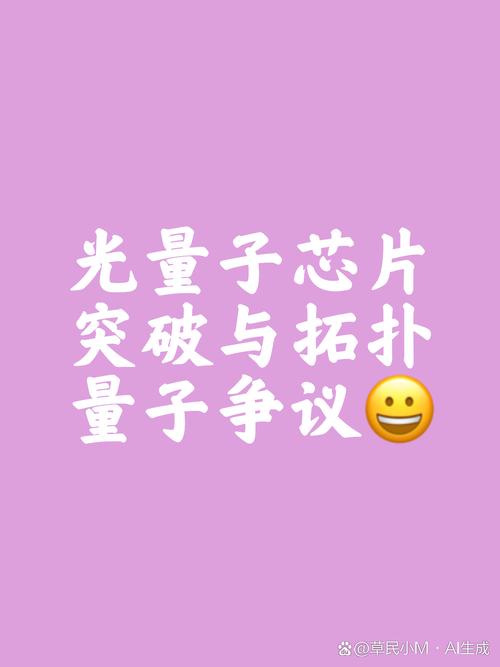 新澳2025资料最新大全和中国量子领域新突破与中国量子领域新突破是什么