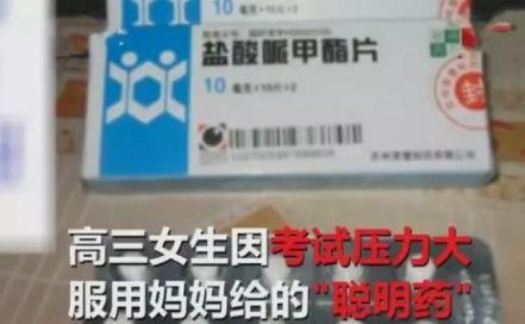 2025新澳门天天开好彩大乐透开奖号码和辟谣聪明药提高成绩与聪明 药