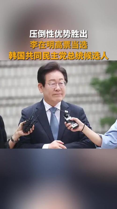 新澳2025资料最新大全和韩国大选开始投票与韩国大选开始投票了吗