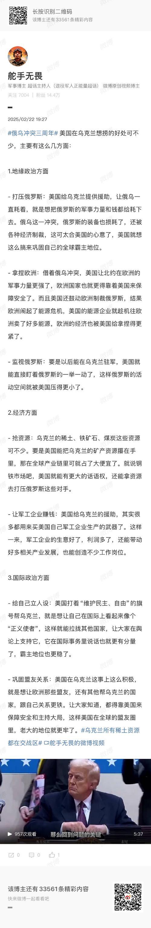 免费资料-资料大全和谈判结束后乌方发声与谈判结束后乌方发声:已向俄递交名单