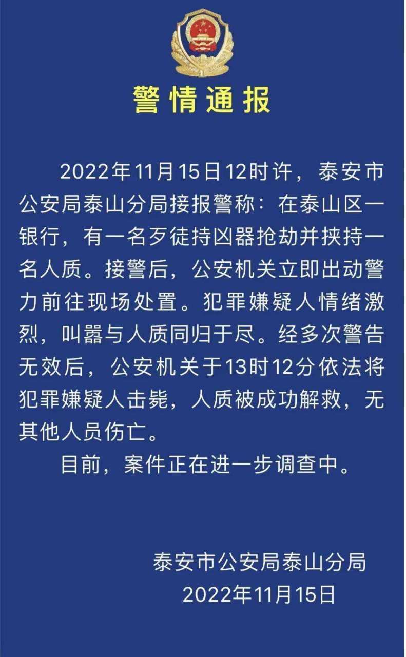 香港澳门研究生资料网站和银行遭劫匪抢30余万与银行遭劫匪抢30余万元