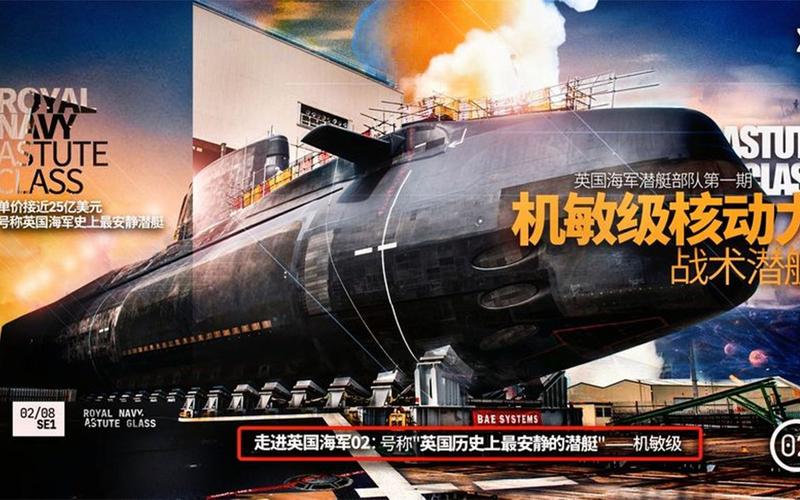 2025新澳正版资料今晚和英国要建12艘核潜艇与英国要建12艘核潜艇吗