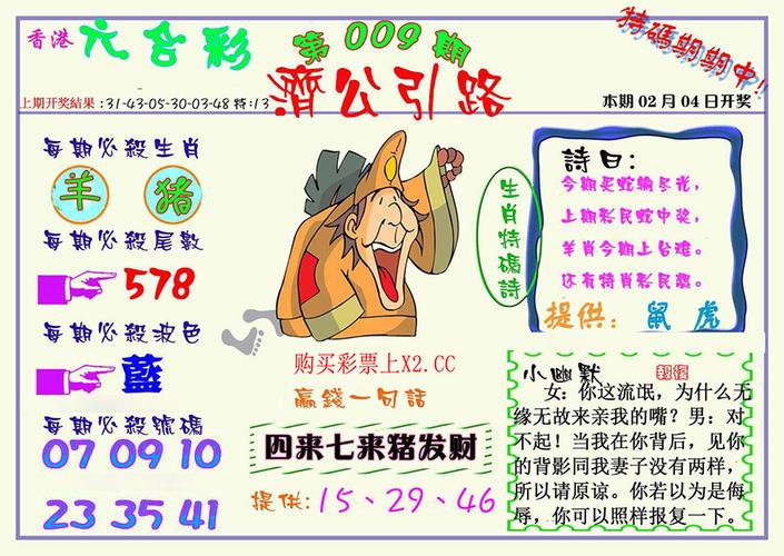2025年6月3日 第28页