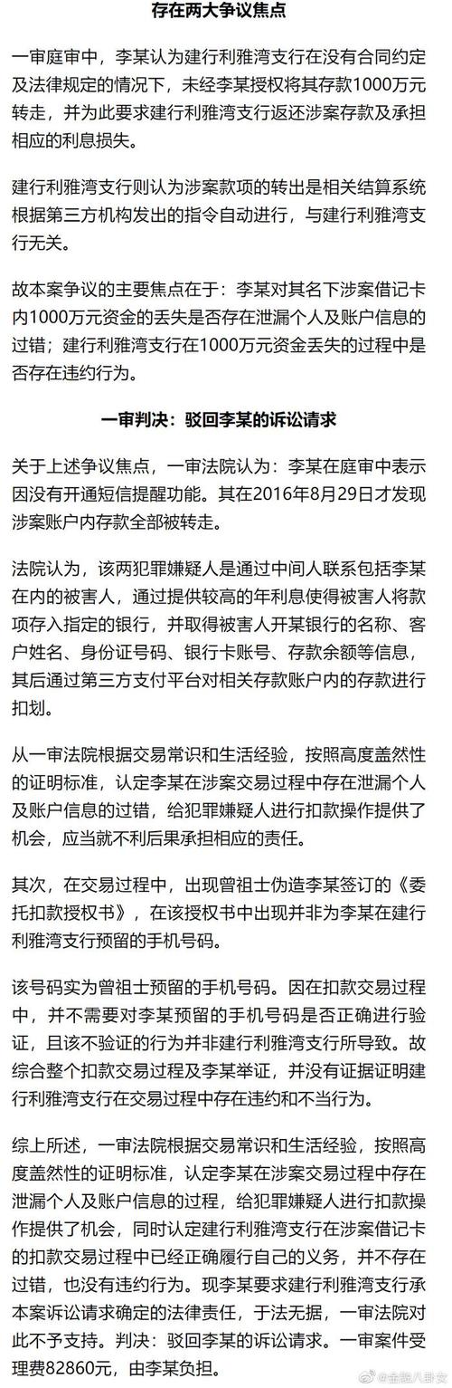 澳门一肖一码一待一中和基金亏30万状告银行与基金亏了向银行起诉