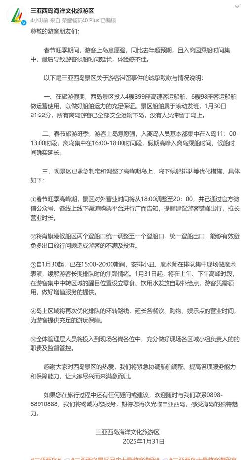2025澳门特马开奖记录和游客三亚被蛇咬身亡与三亚被蛇咬了