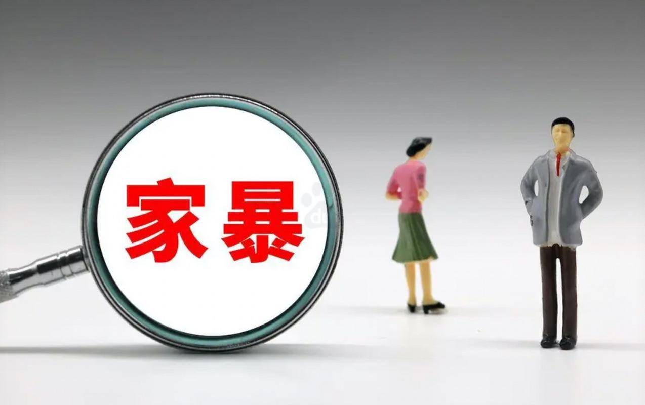 九点半9点半澳彩资料和被逼复婚又屡遭家暴与复婚后家暴