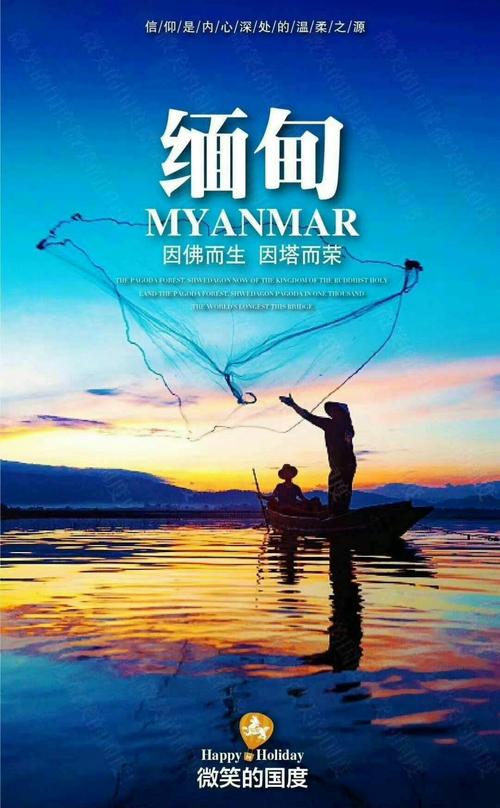 澳门今晚开什么号和台旅行团被卖到缅甸与旅行团 台湾