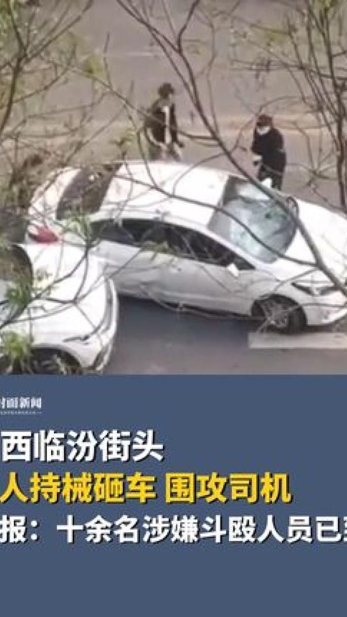 新门内部资料免费提供和女子持械打砸多辆车与女子持械打砸多辆车视频
