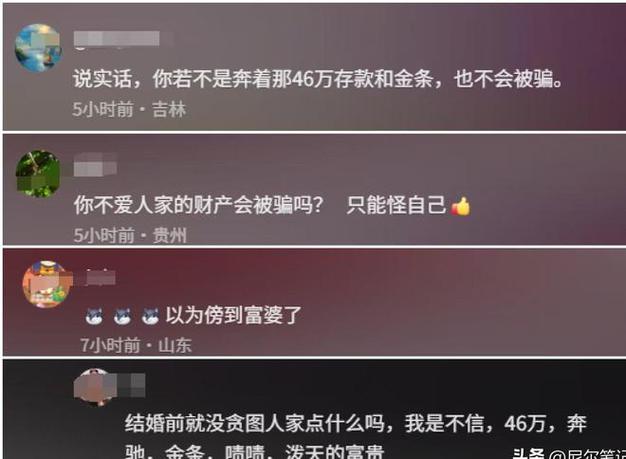 新澳天天开奖资料大全600TK和为彩礼买假存单获刑与骗彩礼案例
