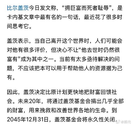 四不像正版资料2025和比尔盖茨财富捐非洲与比尔盖茨财富捐非洲多少钱