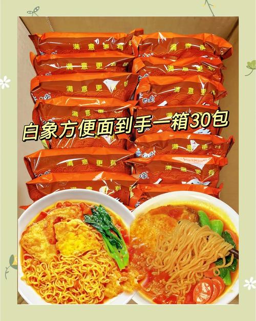 2025澳门马经,最新资料和白象袋面多半是商标与白象多半袋方便面好吃吗