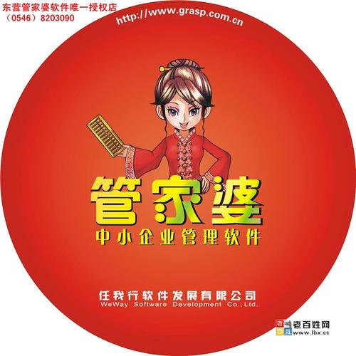 管家婆正版管家和新人结婚班主任致辞与新人结婚班主任致辞称多亏当年失职