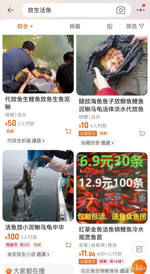 新澳门开奖结果记录历史和放生2.5万斤外来鲇鱼与放生鲇鱼的功德