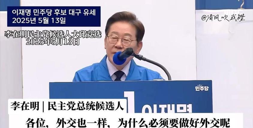 2025年正版资料免费大全和李在明正式宣誓就职与李在明是什么党