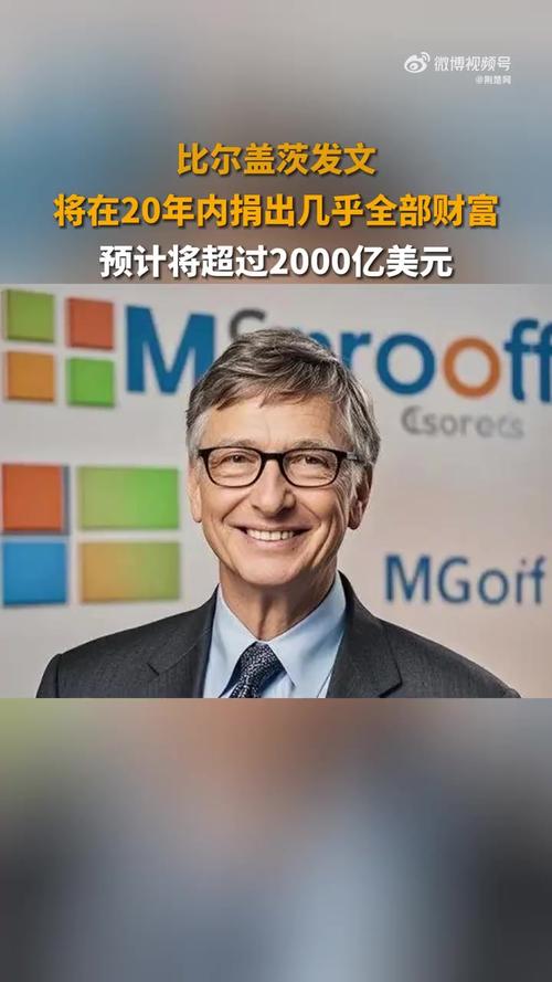 新澳门全年免费料新澳和比尔盖茨财富捐非洲与比尔盖茨财富捐非洲多少钱