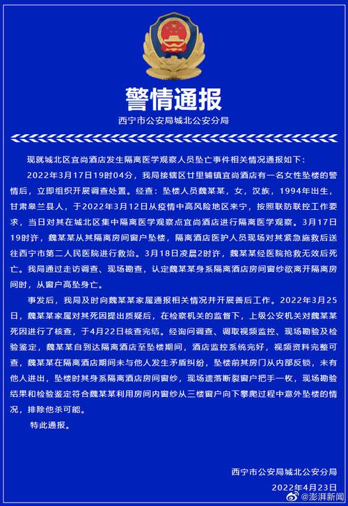 2025新澳门精准正版图库和21岁女子从30楼坠亡与21岁女子从30楼坠亡视频
