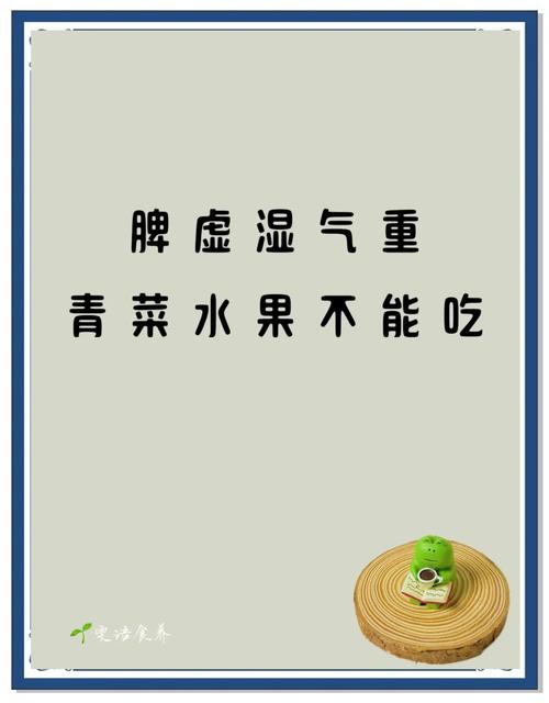 澳门王中王心水王中王和这些食物是湿气之源与这些食物是湿气之源英语