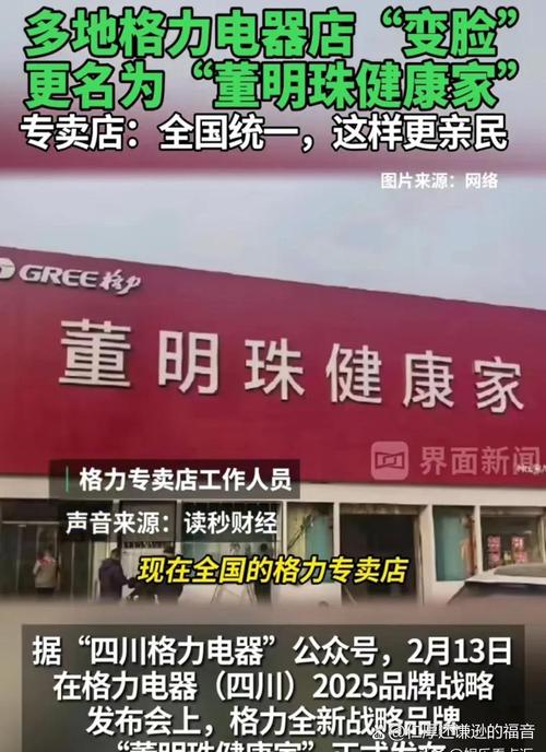 新澳800图库最新版本和董明珠谈格力拒贴牌与董明珠接手格力的时候,格力情况