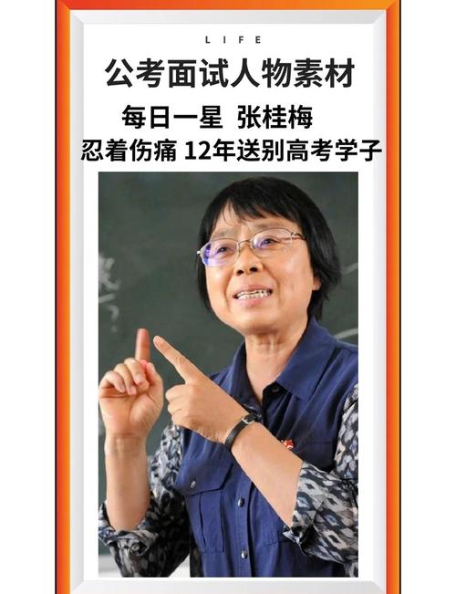 新2025澳门天天开好彩和张桂梅将第15次送考与张桂梅连续11年送考从未缺席