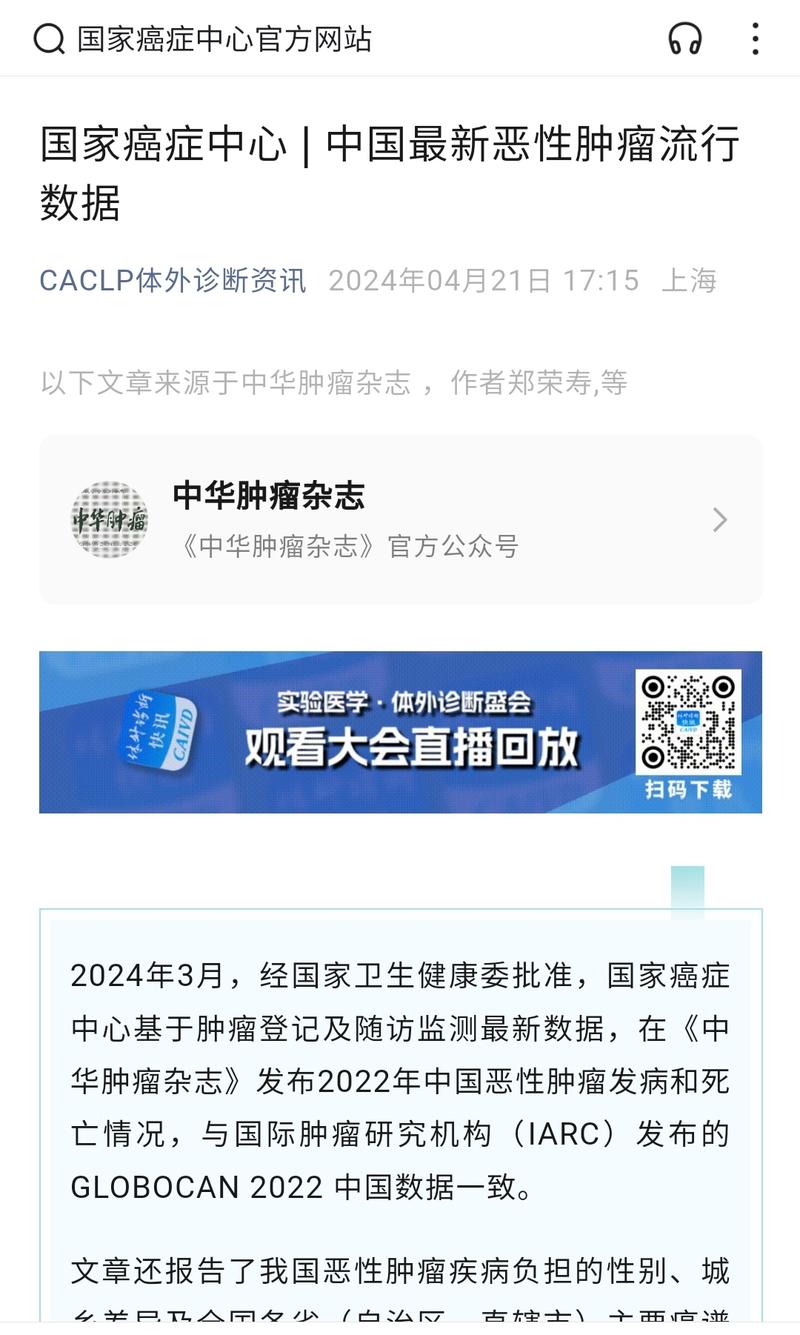 2025澳门今晚开奖结果和抗癌2年后发现误诊与抗癌2年后发现误诊怎么办