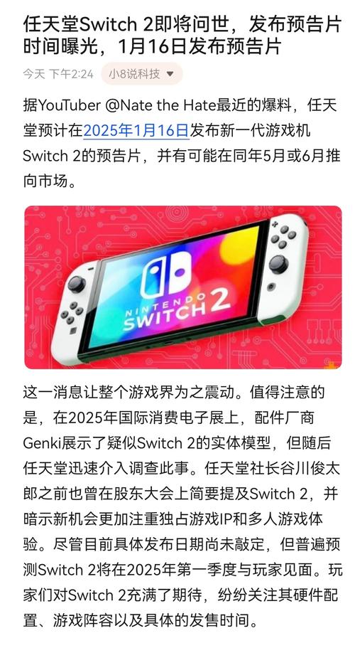 澳门今晚开什么号和任天堂Switch2发售与任天堂switch2发售价格