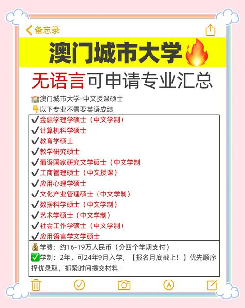 澳门城市大学研究生和买银行股4月赚2千与买银行股一年可以赚多少