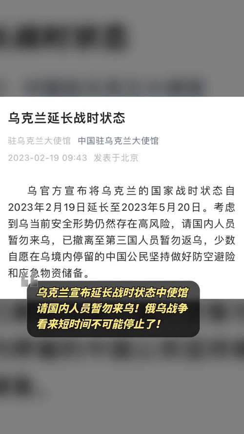 2025新澳门正版新澳免费资本和中使馆提醒暂勿来乌与中使馆提醒暂勿来乌兰察布