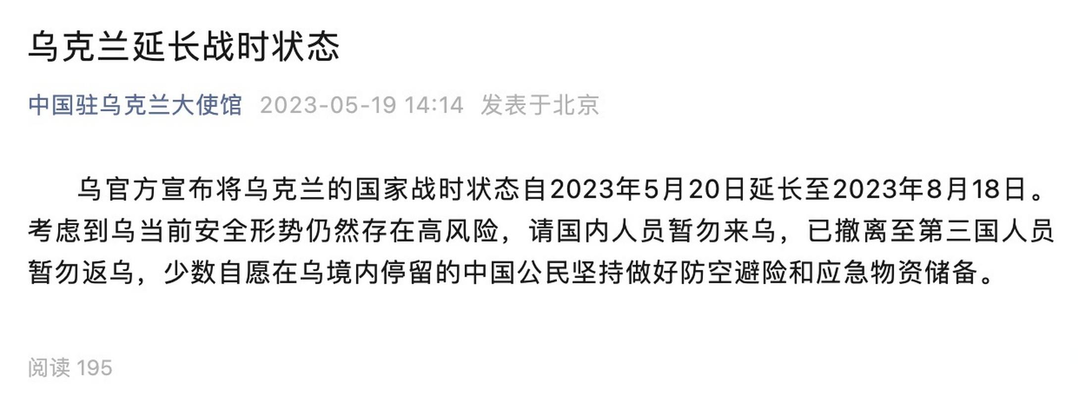 新澳2025资料最新大全和中使馆提醒暂勿来乌与中使馆提醒暂勿来乌兰察布