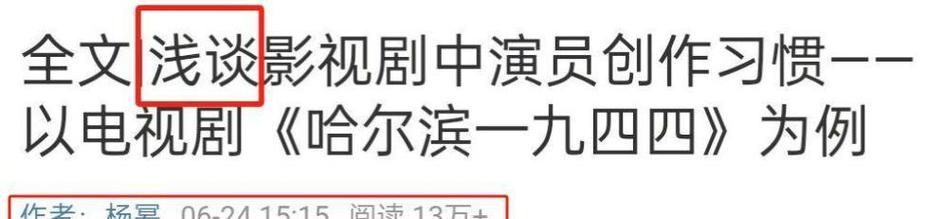 澳门研究生最新资料和杨幂论文AI率涨91%与杨幂的毕业论文