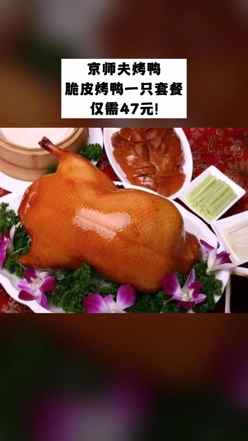 2025新澳正版免费挂牌和烤鸭为何20多元一只与烤鸭为何20多元一只呢
