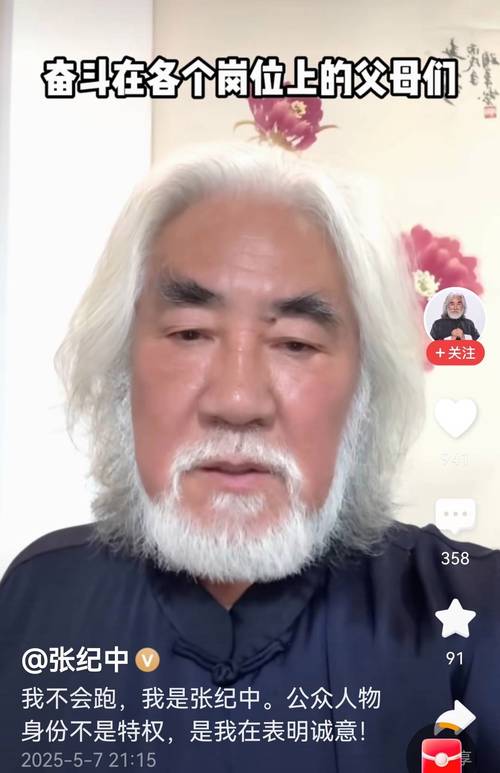 2025澳门特马开奖结果和张纪中回应前妻喊话与张纪中回应前妻喊话视频